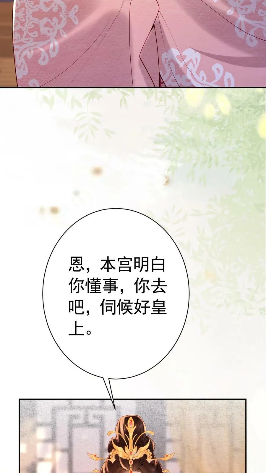 第181话 岂不是要独宠我了5