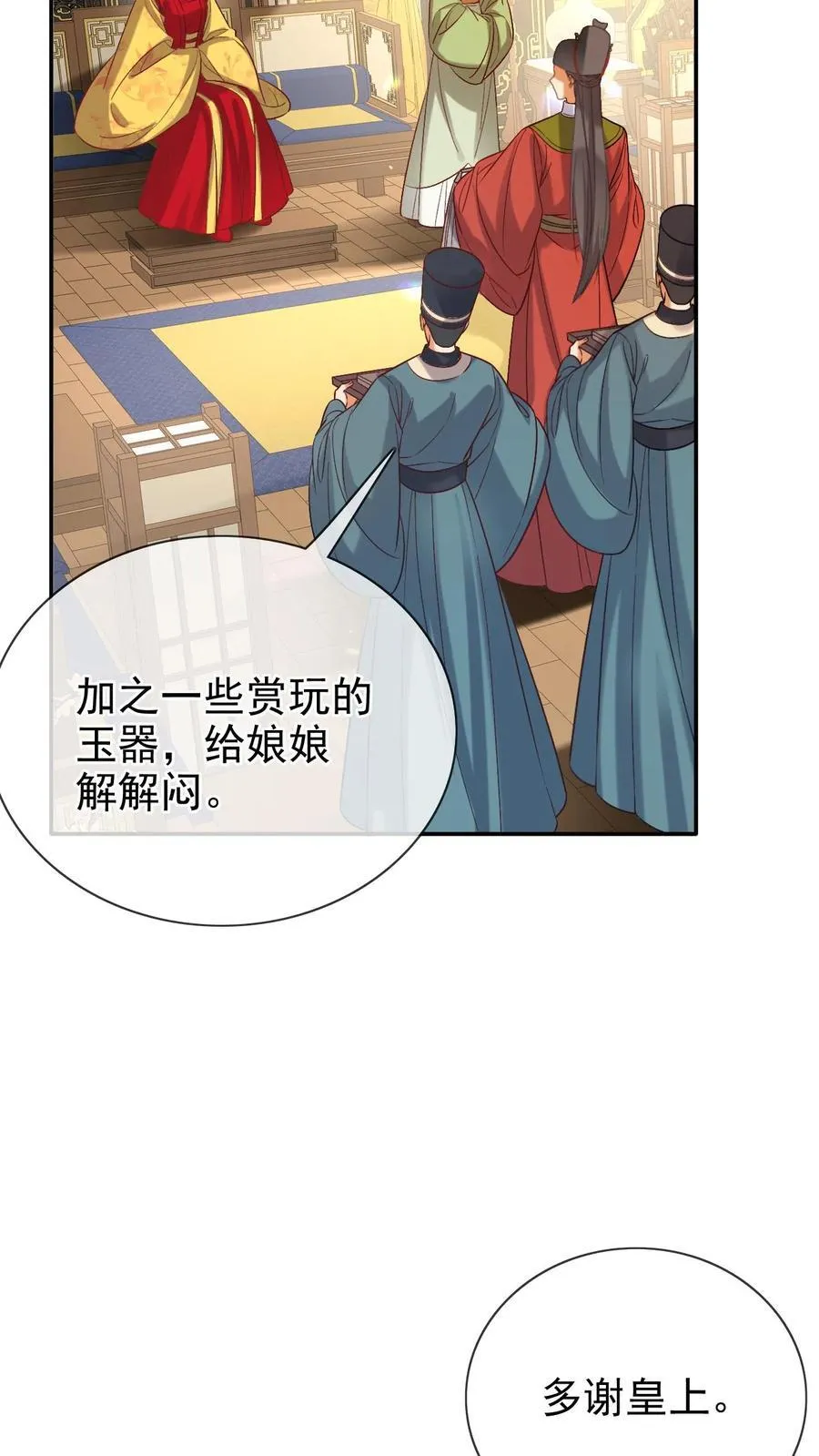 第299话 瑜妃被贬7