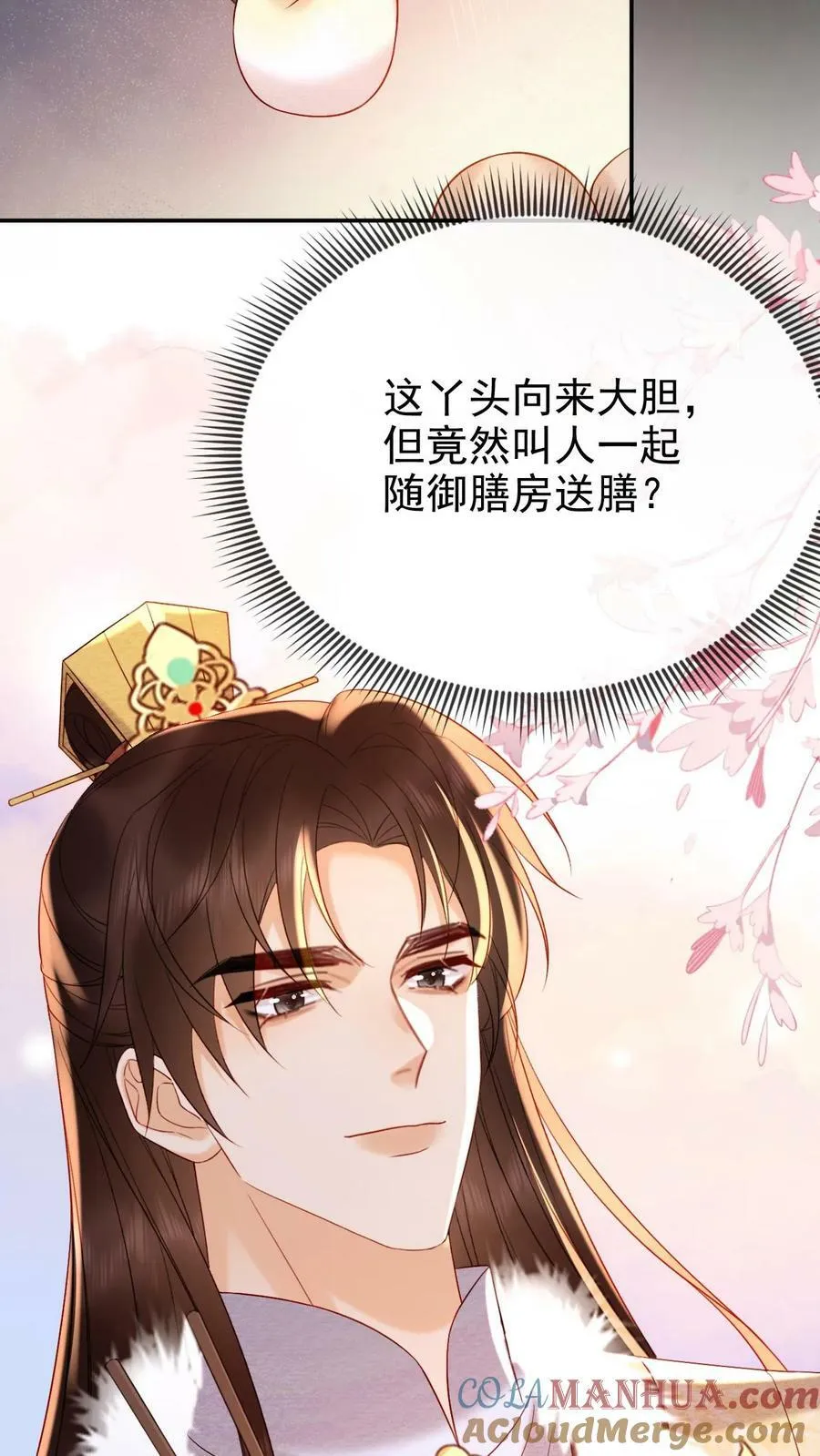 第176话 珍珠糕16