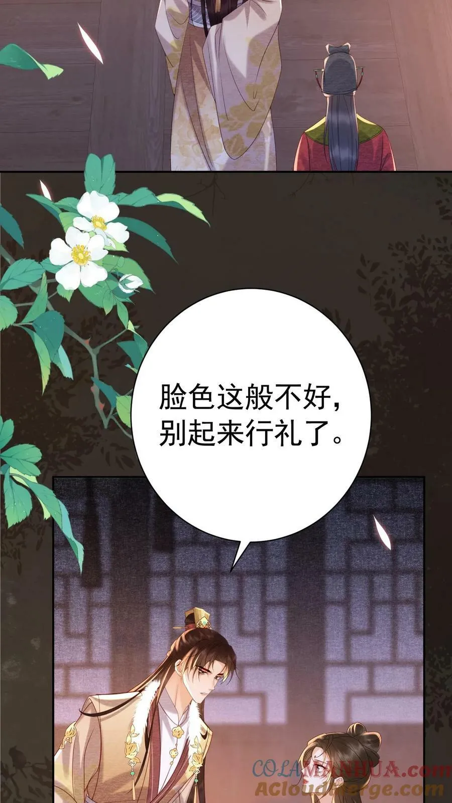 第182话 皇上，抱抱2
