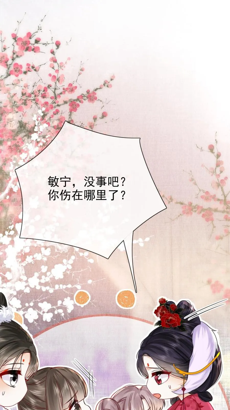第278话 也是多谢你了9