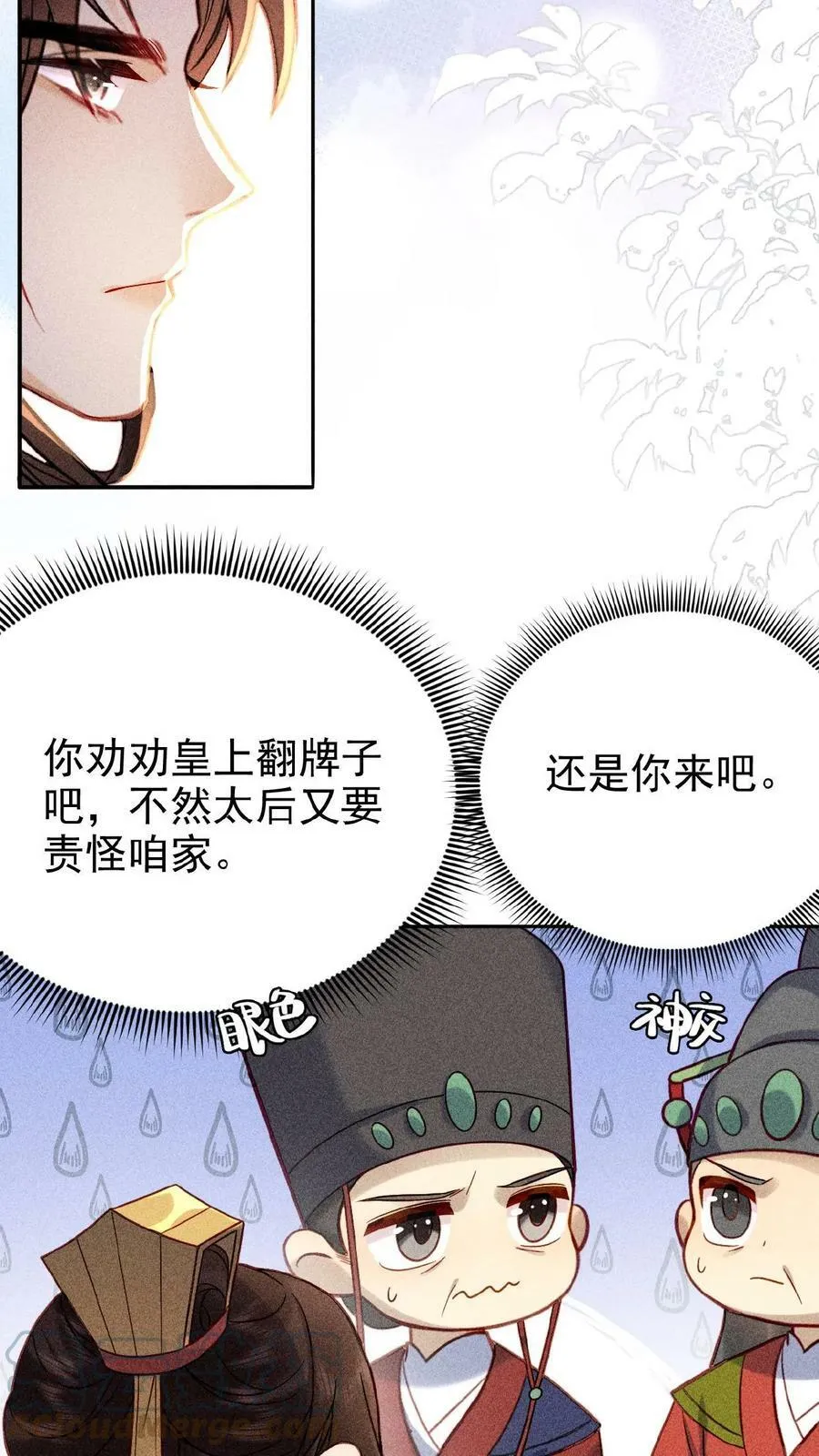 第17话 练瑜伽把皇上练来了8