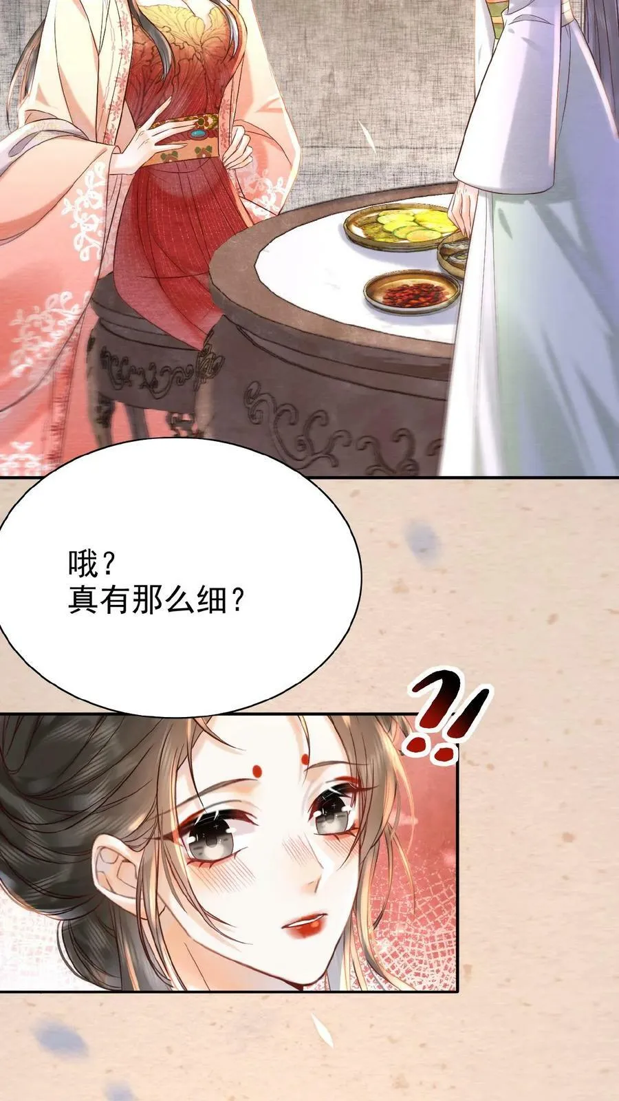 第26话 真有那么细_19