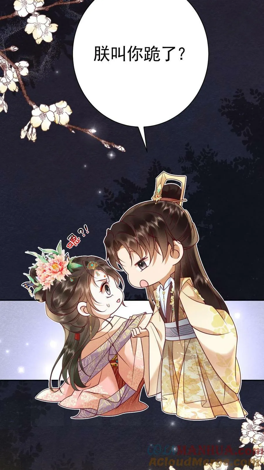 第164话 会把臣妾宠坏的14