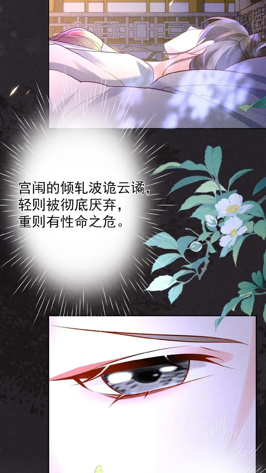 第105话 替死鬼11