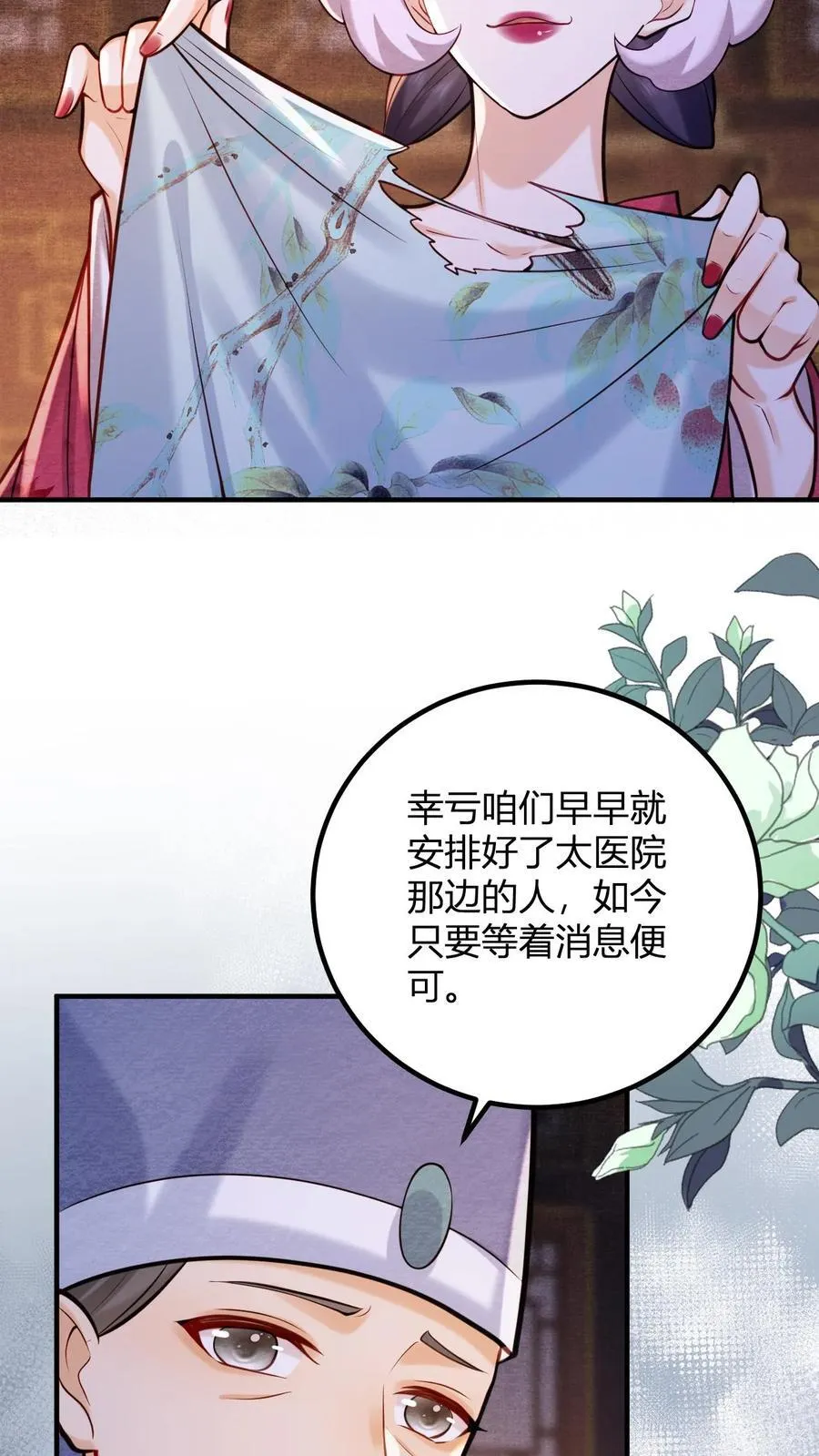 第248话 一出好戏9