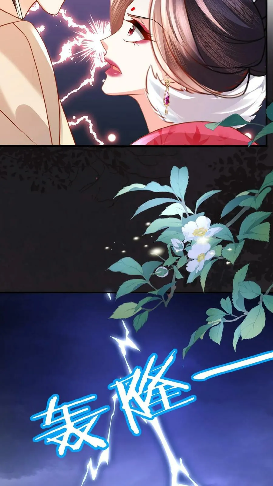第76话 妒火烧心9