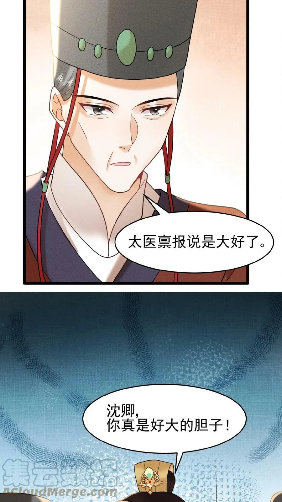 第70话 务必给她好好治28