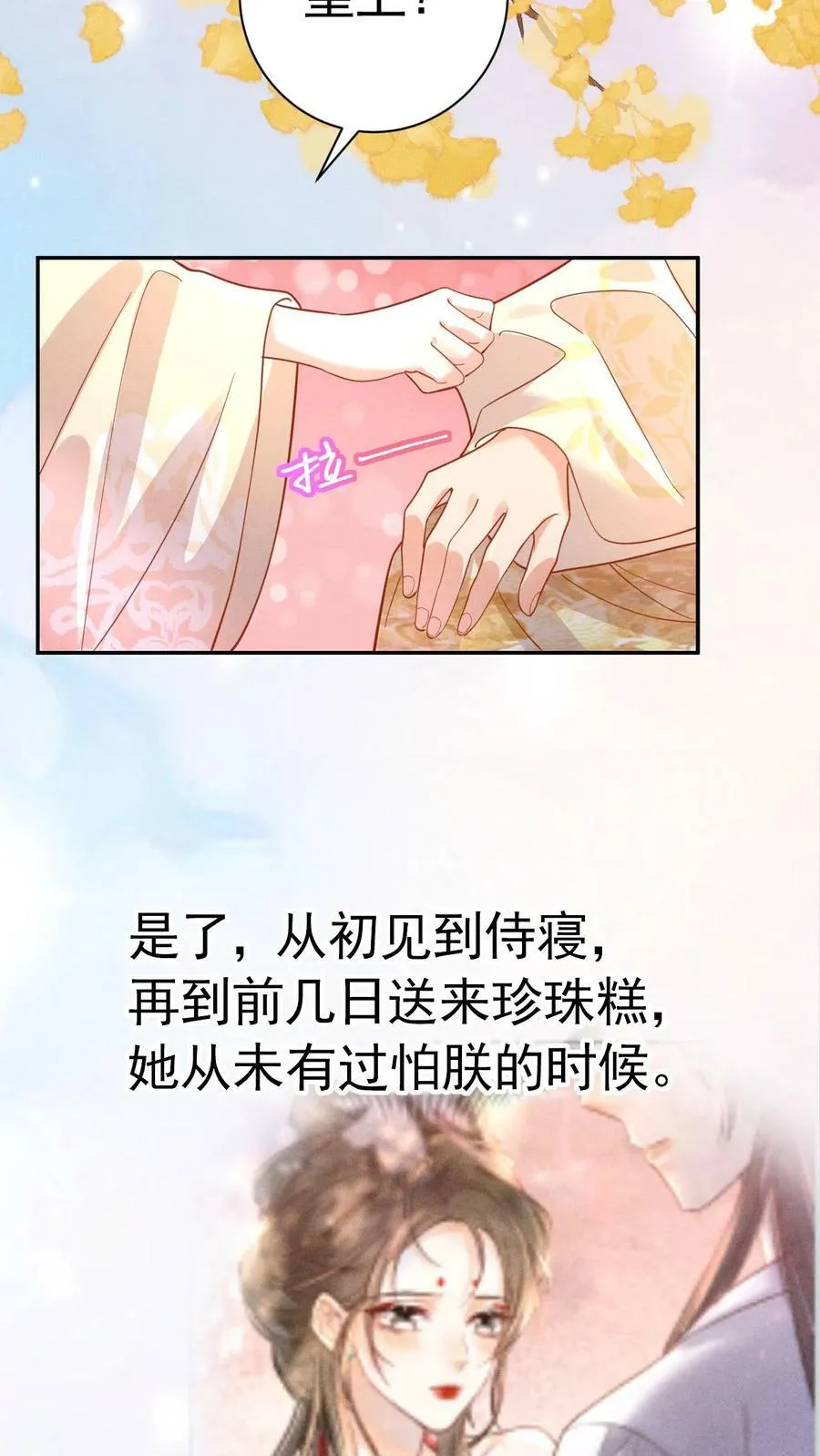 第185话 皇上别生气呀17