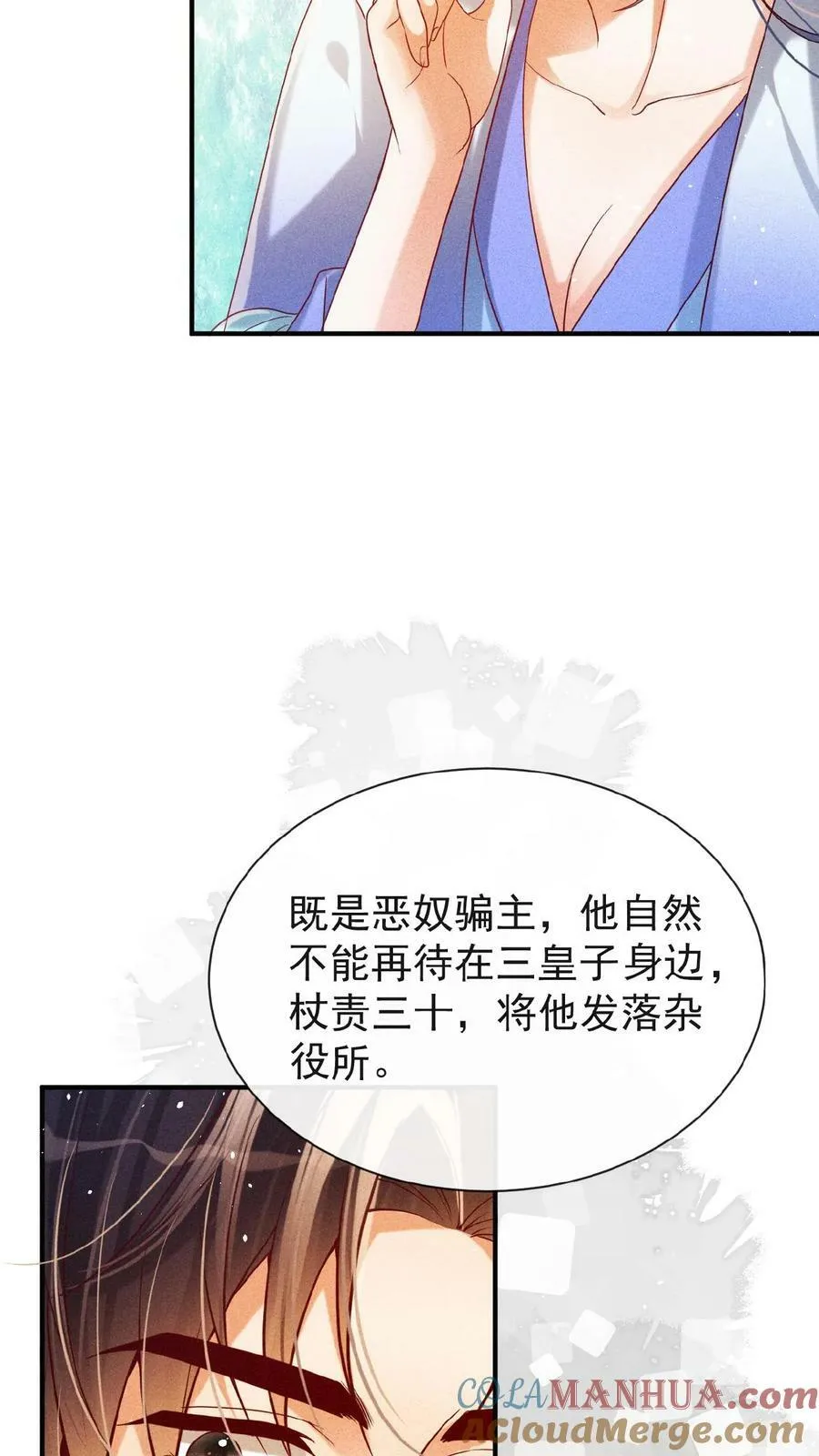 第135话 告状害自己10