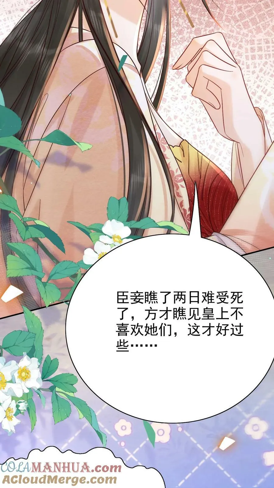 第188话 皇上你凶我16