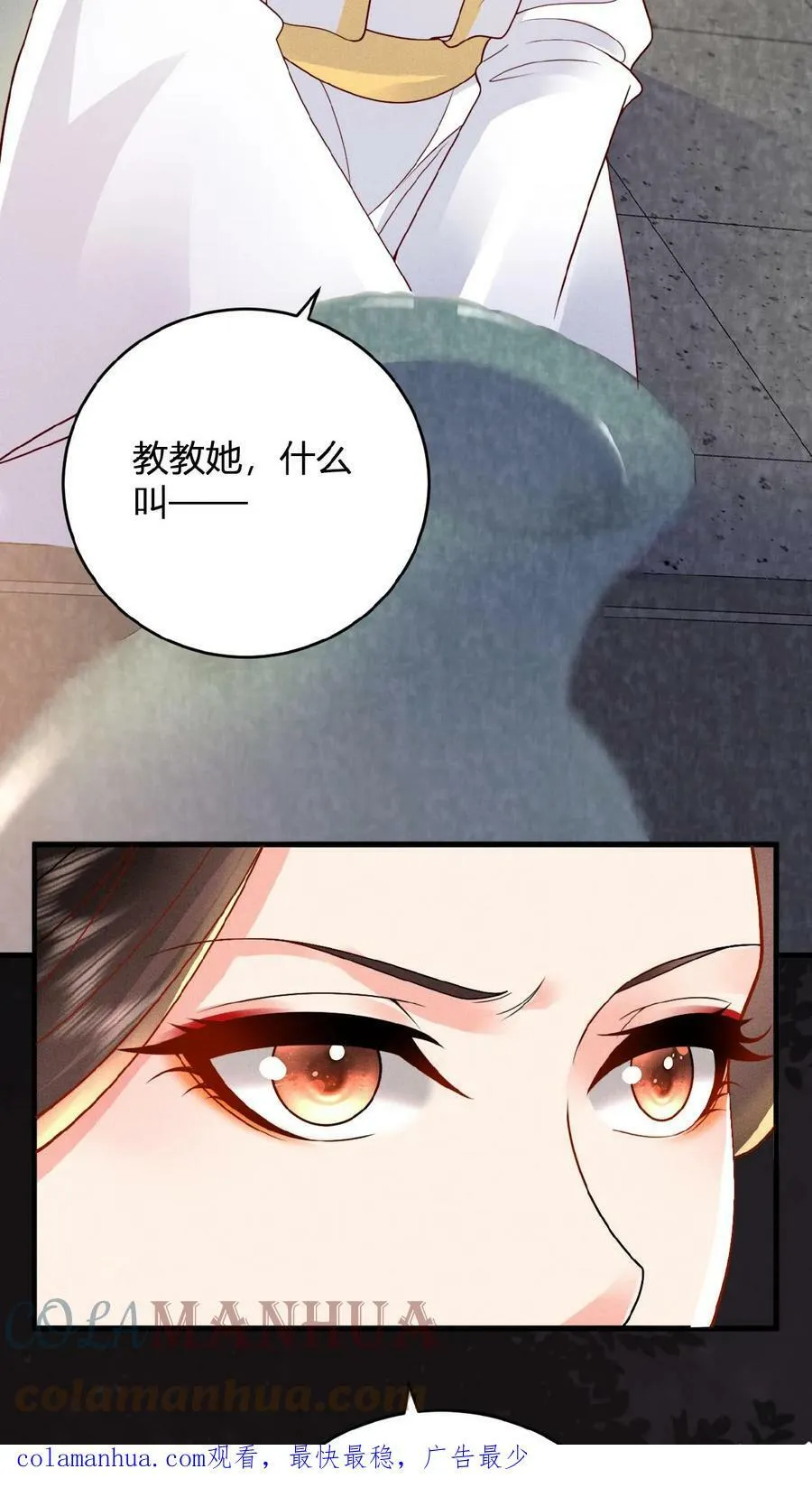 第38话 皇上的瓜包甜24