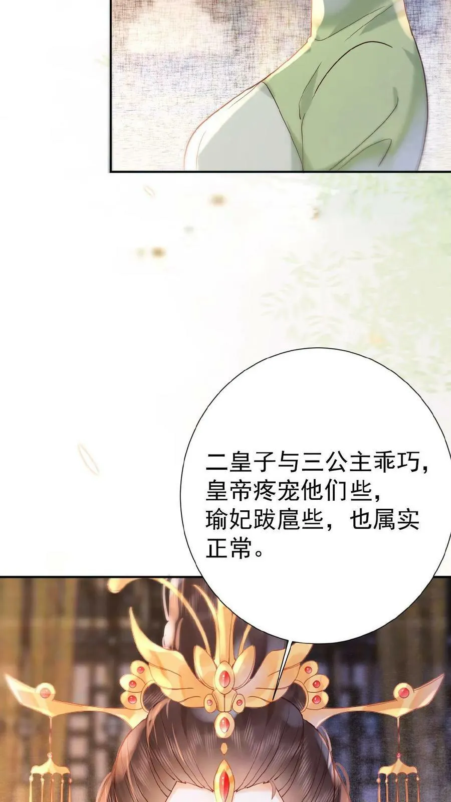 第14话 避孕小药丸15