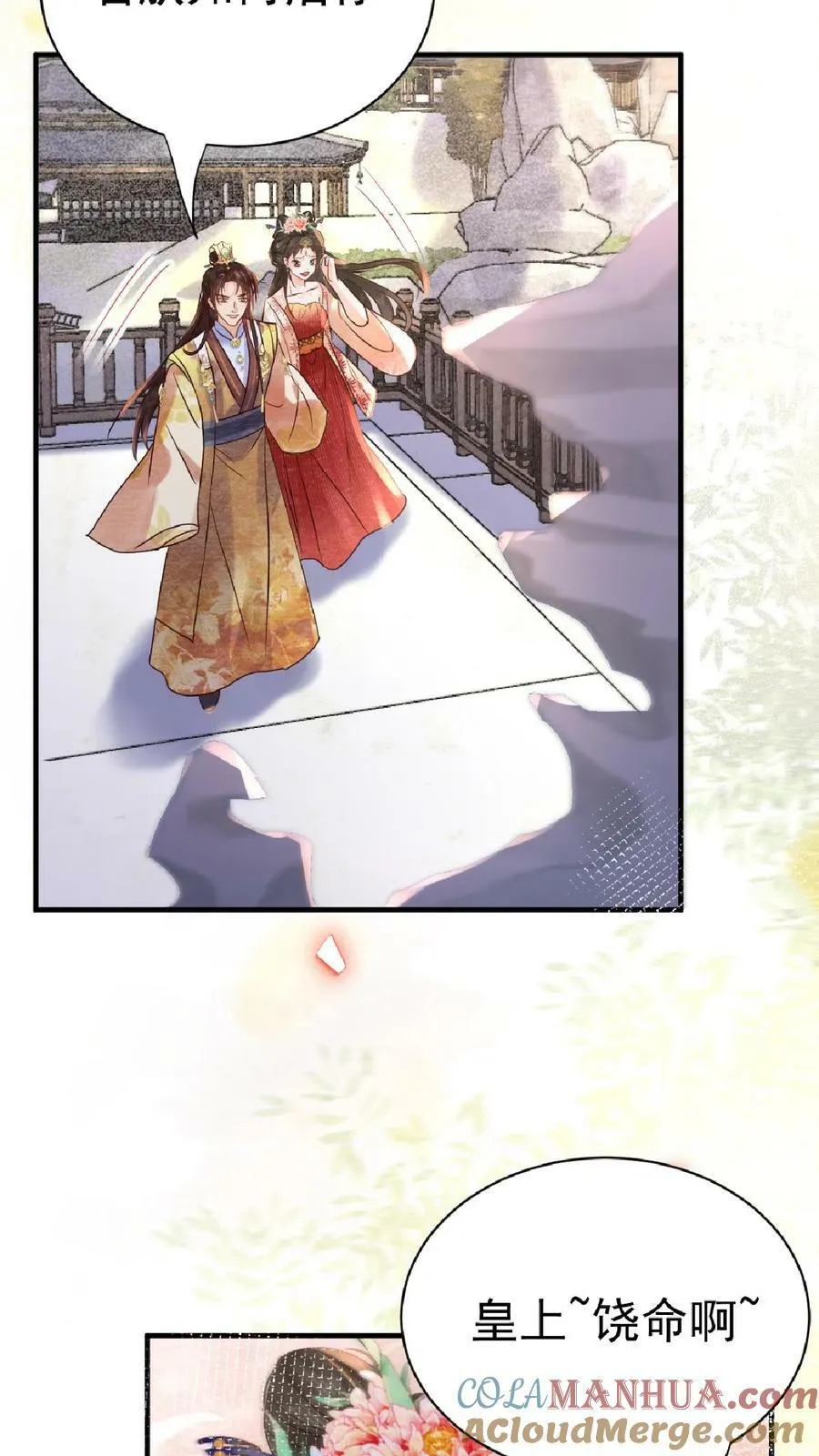 第110话 真是别扭得可爱32