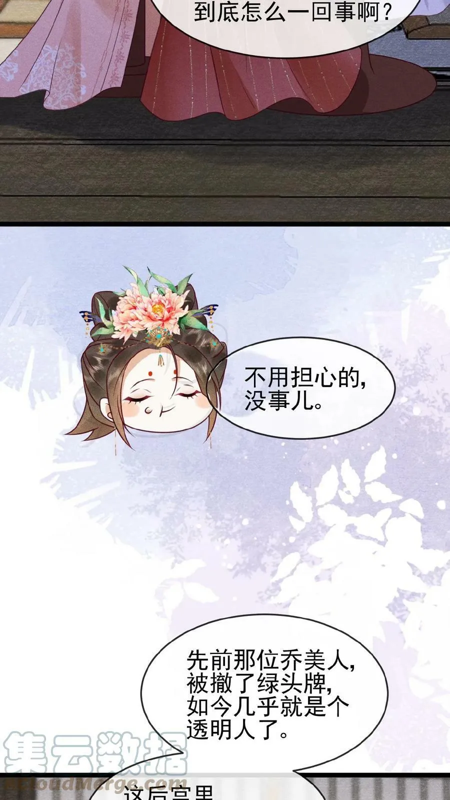 第72话 奔三的傲娇怪36