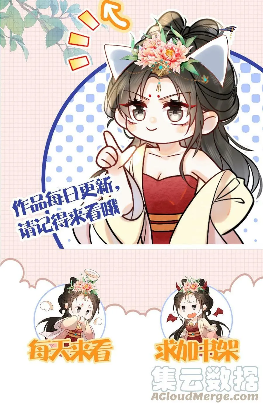 第34话 良人有孕了？！28