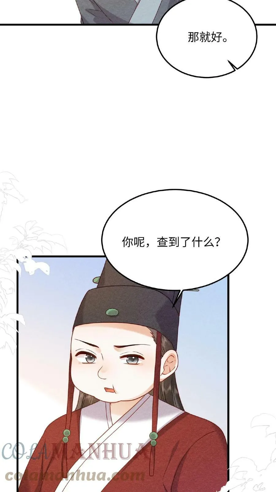 第35话 区区美人20