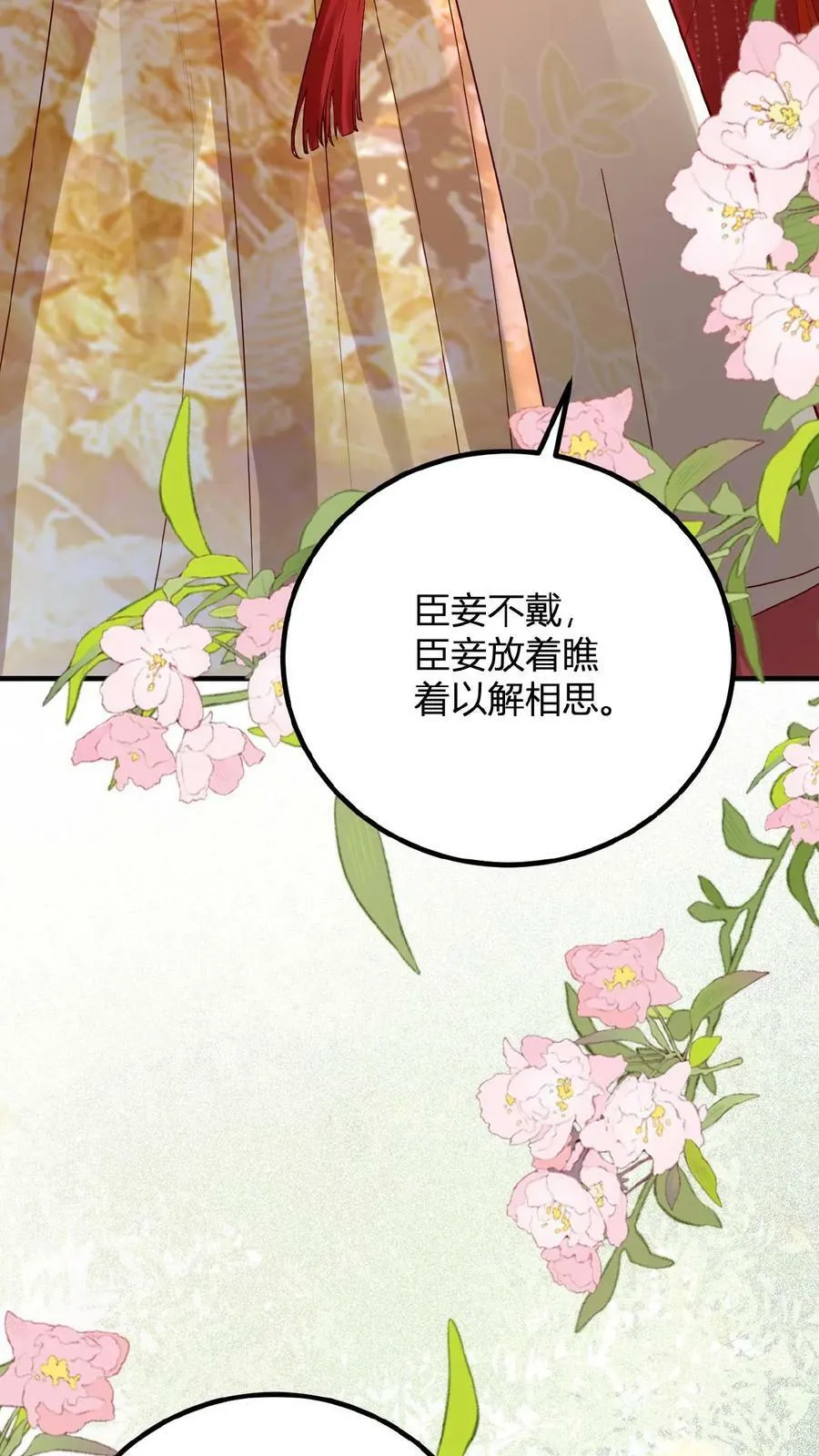 第124话 玉佩25