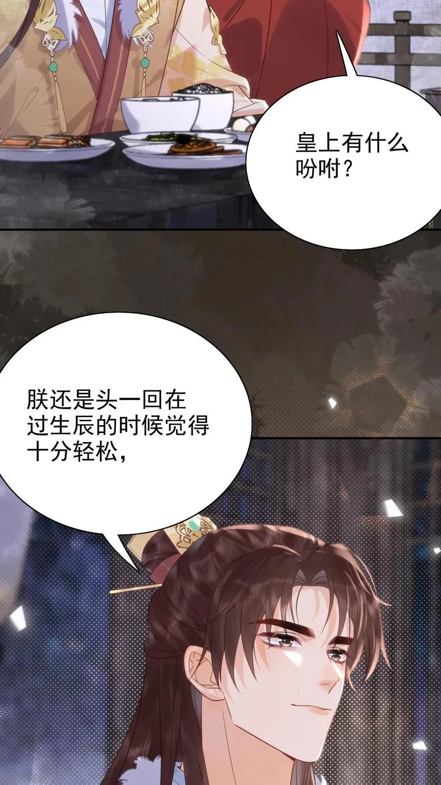 第298话 坠入爱河的毛头小子17