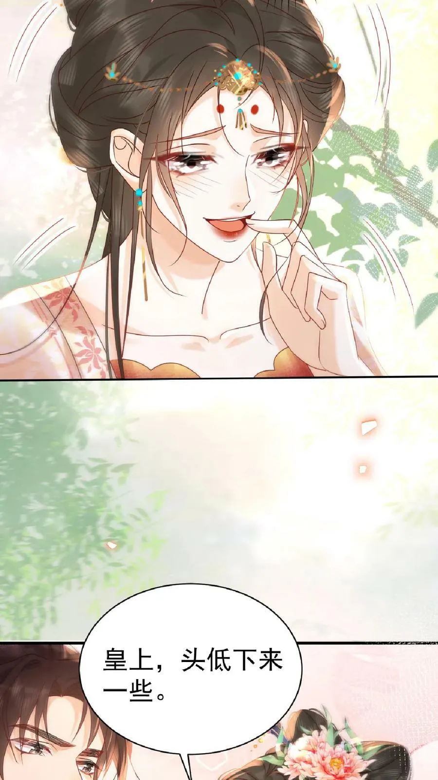 第110话 真是别扭得可爱25