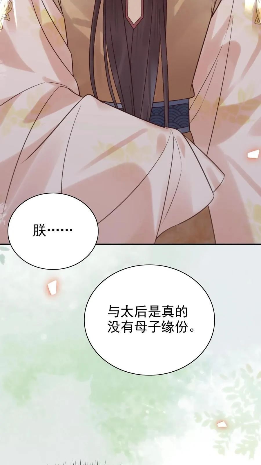 第309话 太后老糊涂29