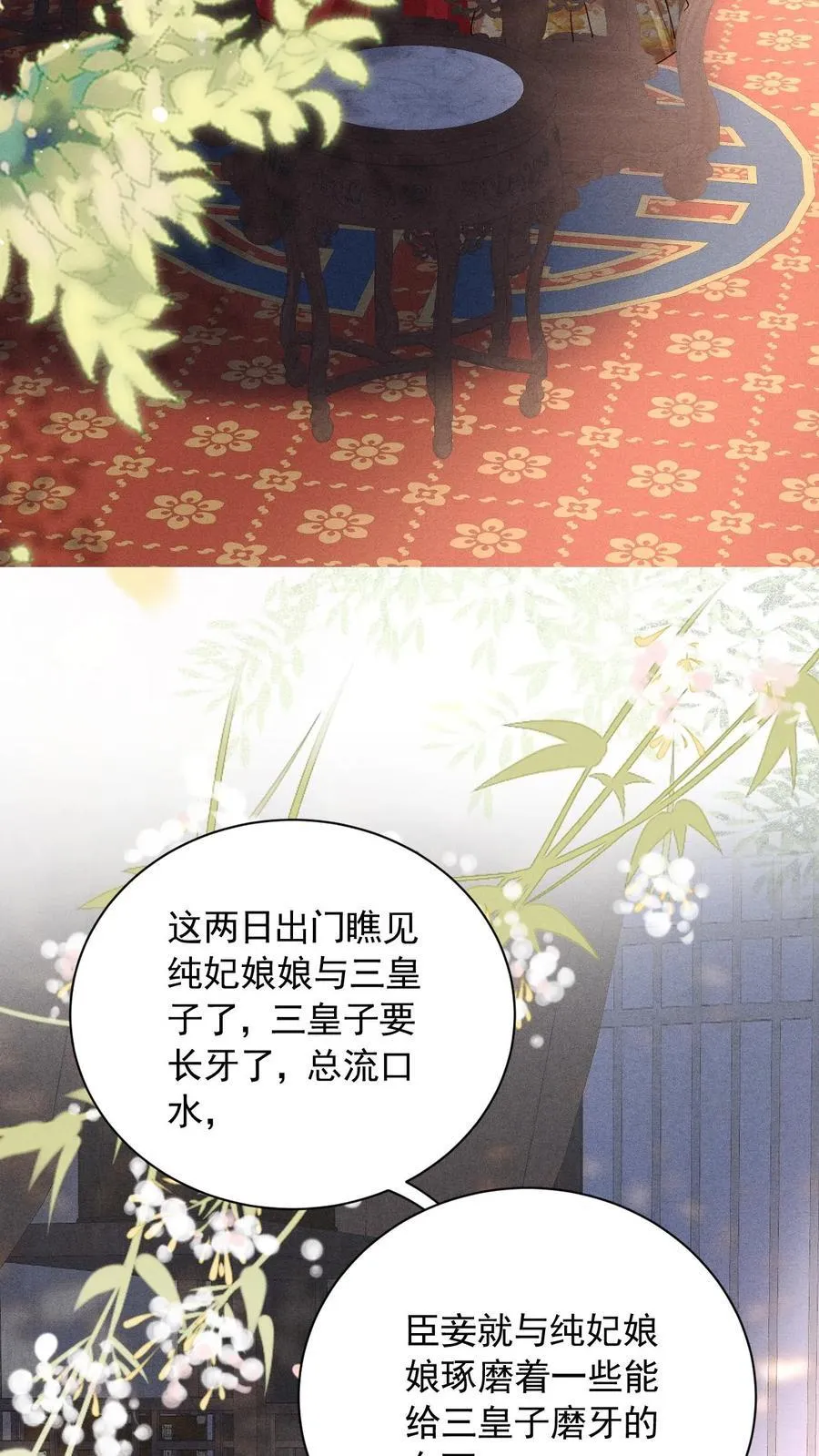 第241话 谁家醋瓶翻了呀7
