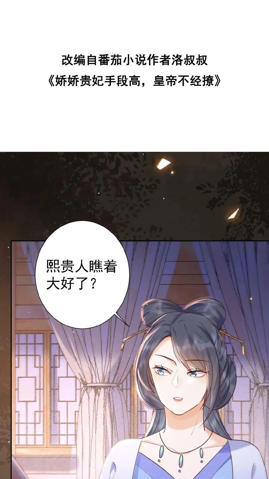 第103话 决绝1