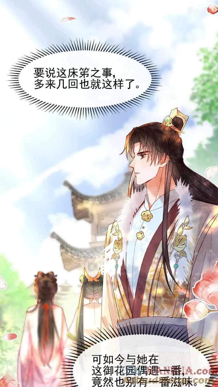 第111话 搞得和偷情一样28