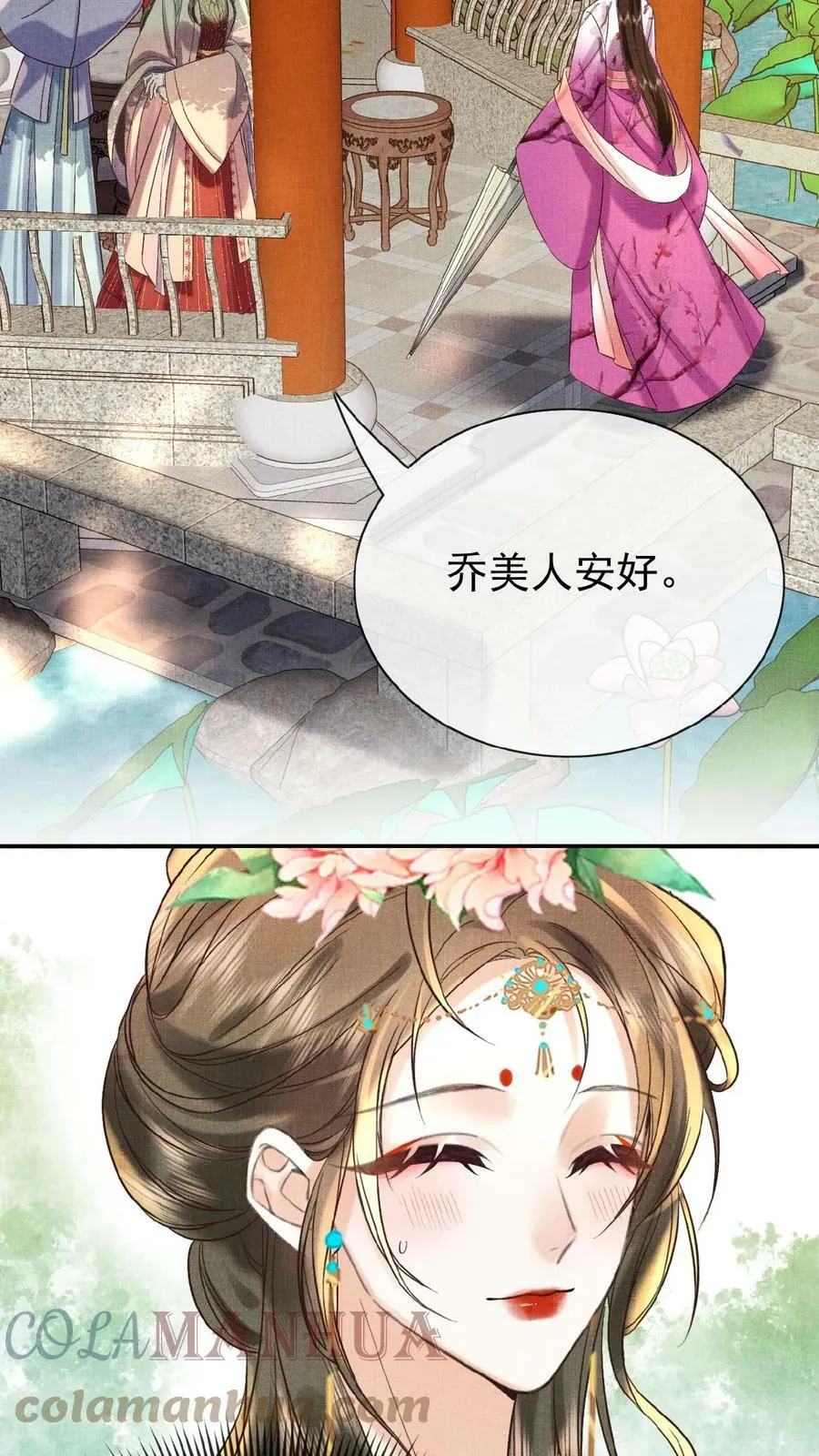 第54话 狭路相逢乔美人30