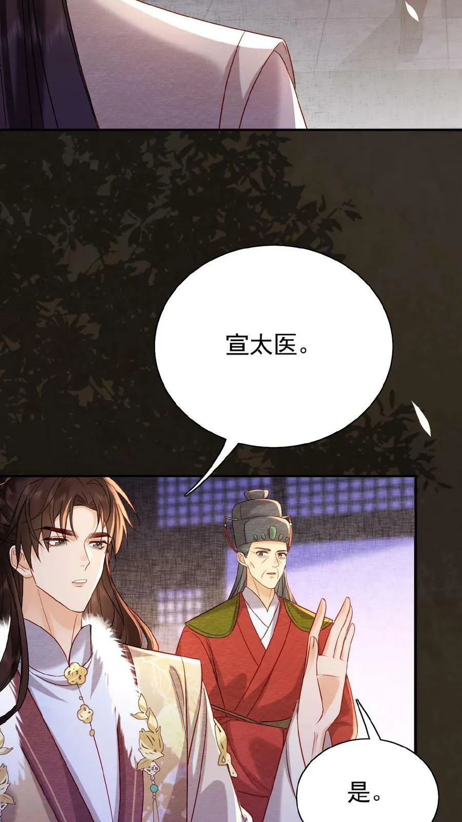 第49话 头等席吃瓜19