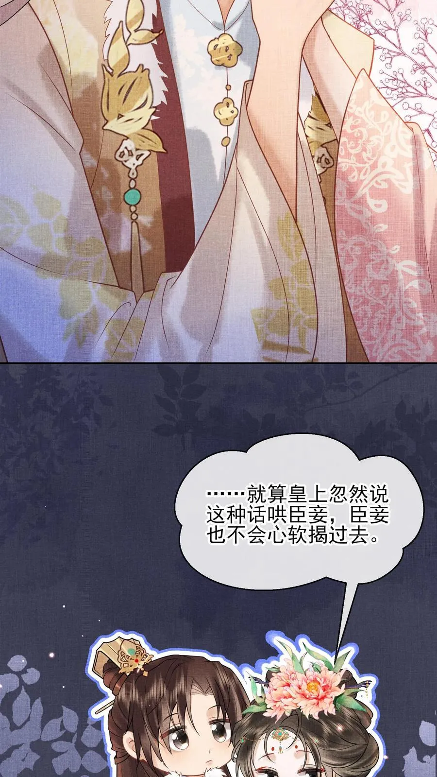 第252话 皇上对臣妾最好了~7