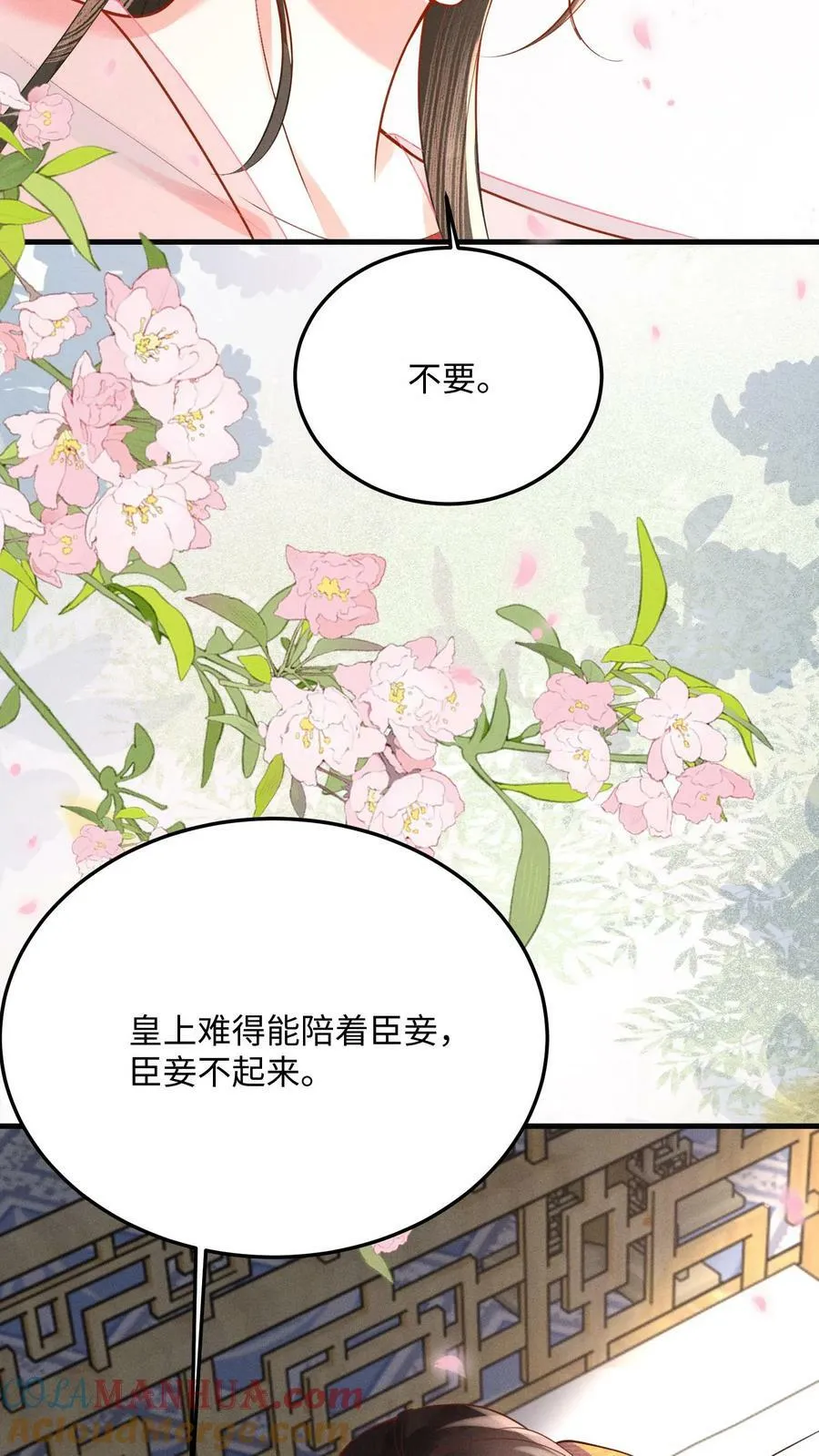 第173话 今日不早朝14