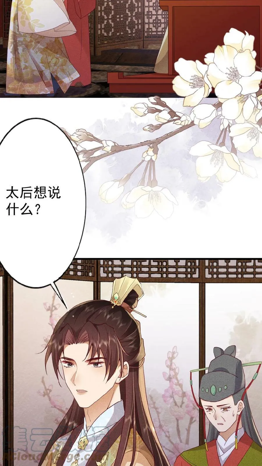第64话 这时候想吃回头草了？24