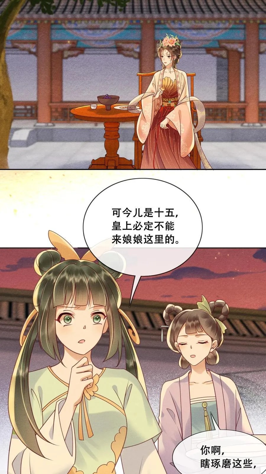 第222话 大家礼物13