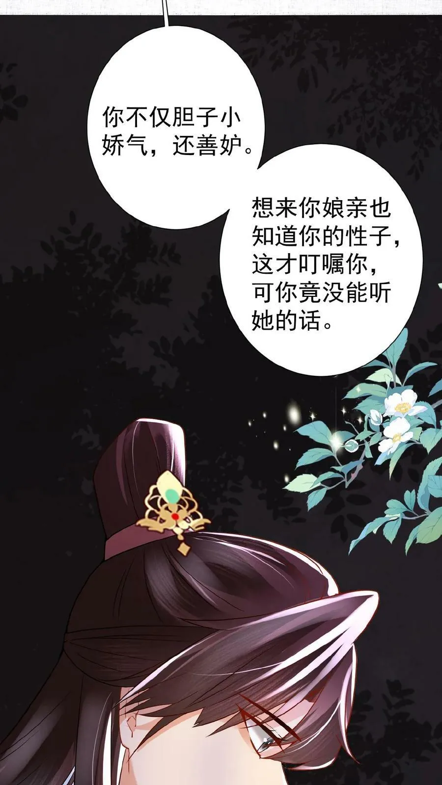 第57话 小产9
