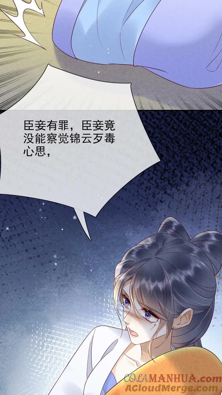 第161话 毫无愧疚之意18