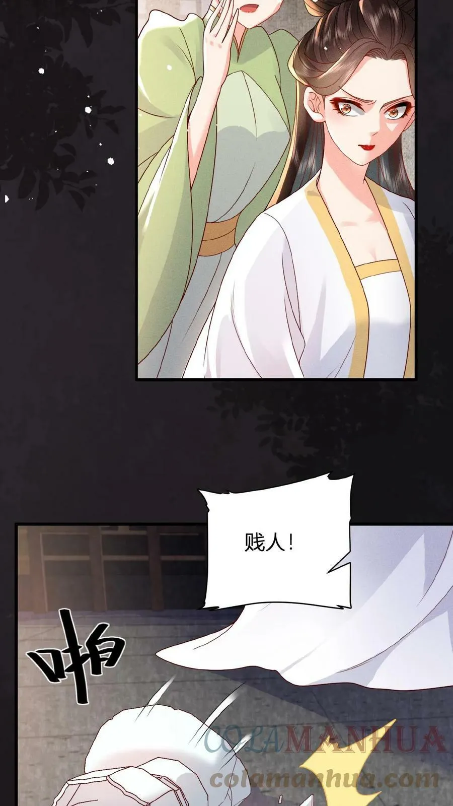 第38话 皇上的瓜包甜20