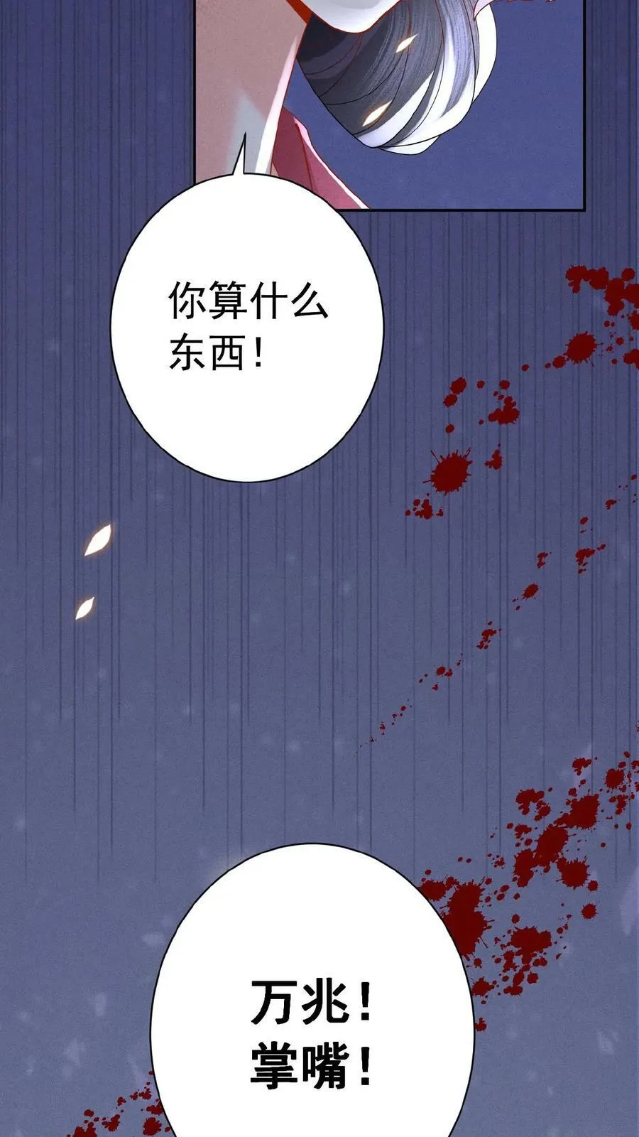 第153话 你算什么东西31