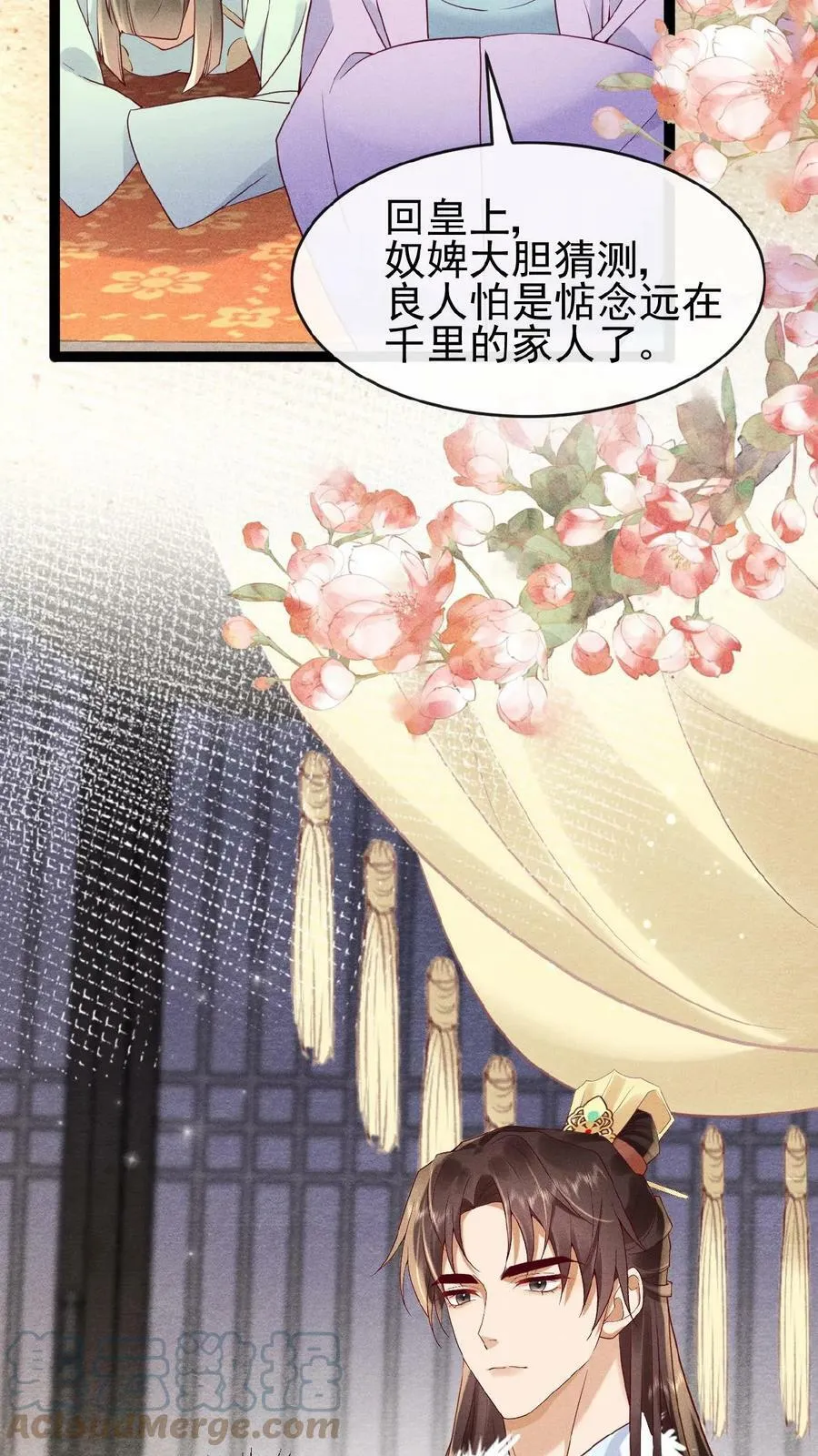 第66话 高烧20