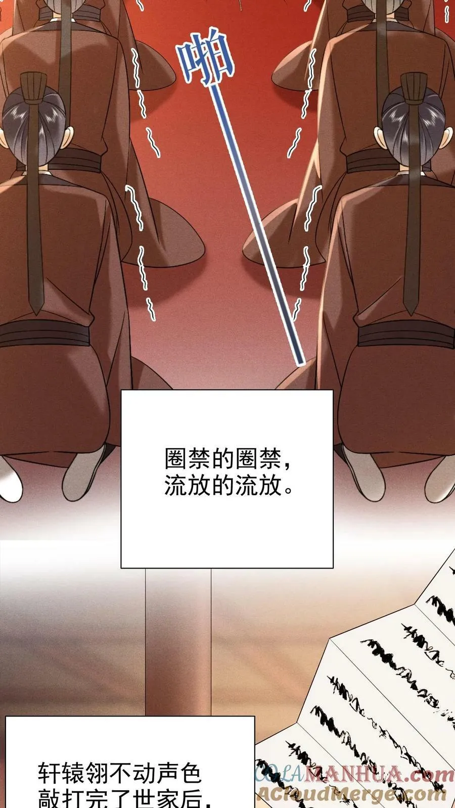 第175话 皇帝的雷霆手段18