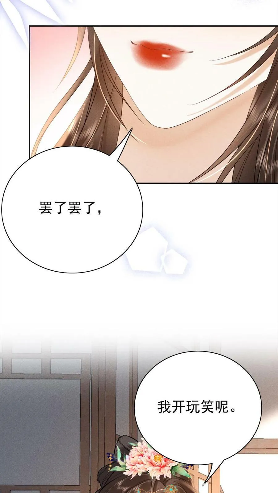 第175话 皇帝的雷霆手段13