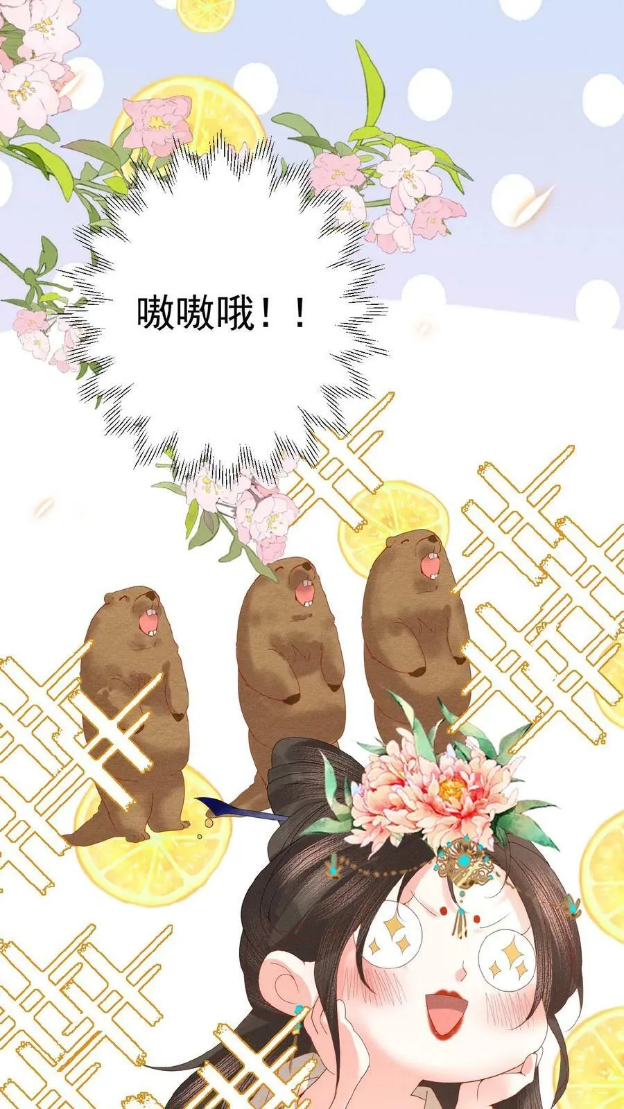 第153话 你算什么东西25