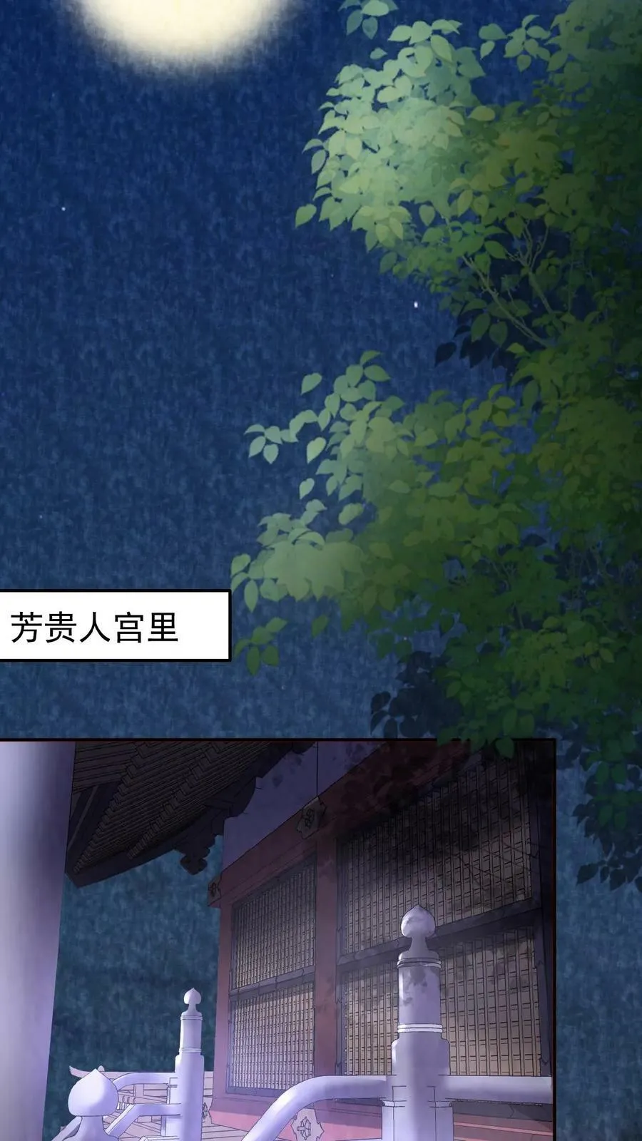 第42话 芳韵的小道消息13