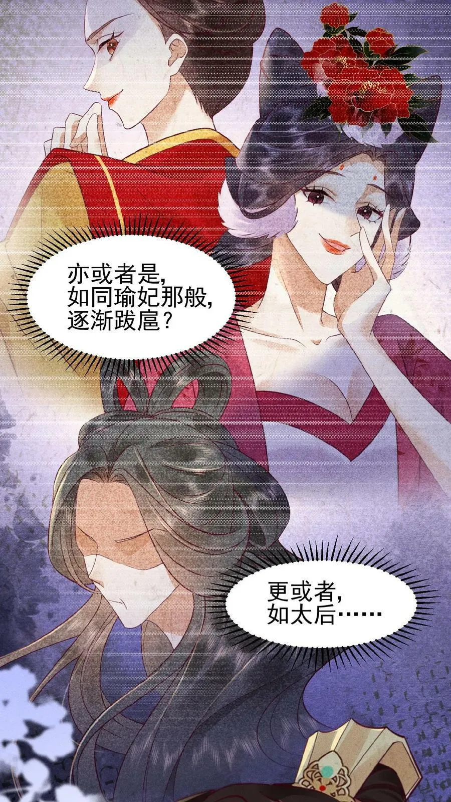 第72话 奔三的傲娇怪27