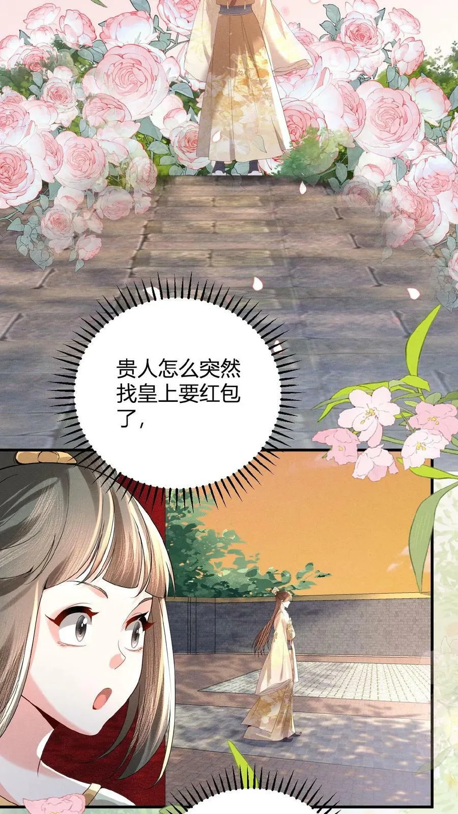 第124话 玉佩7