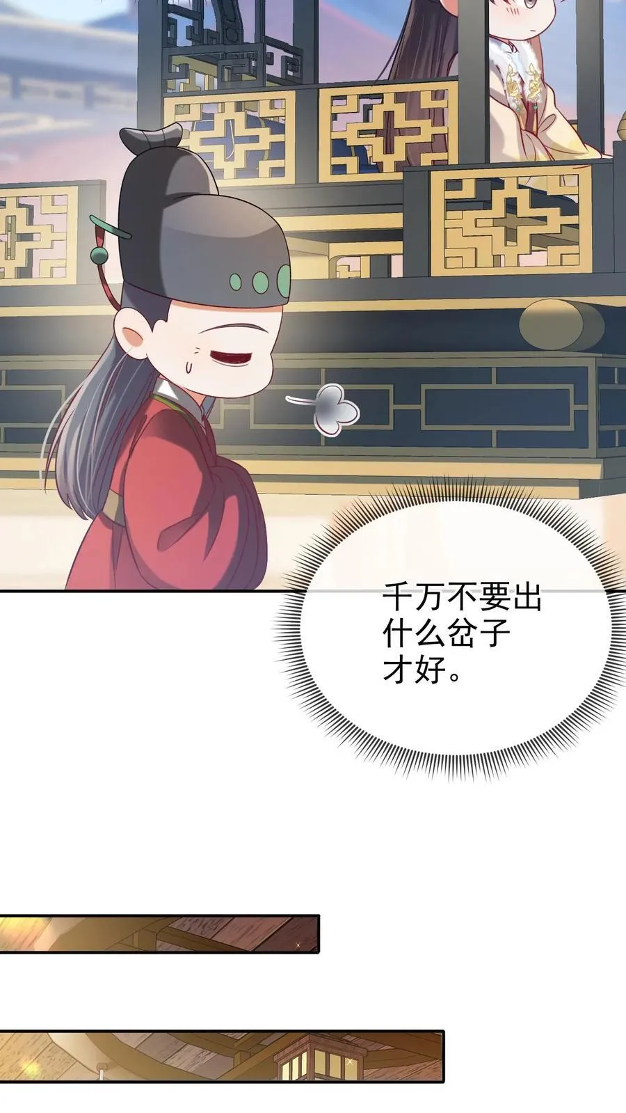 第281话 皇上他看不开7