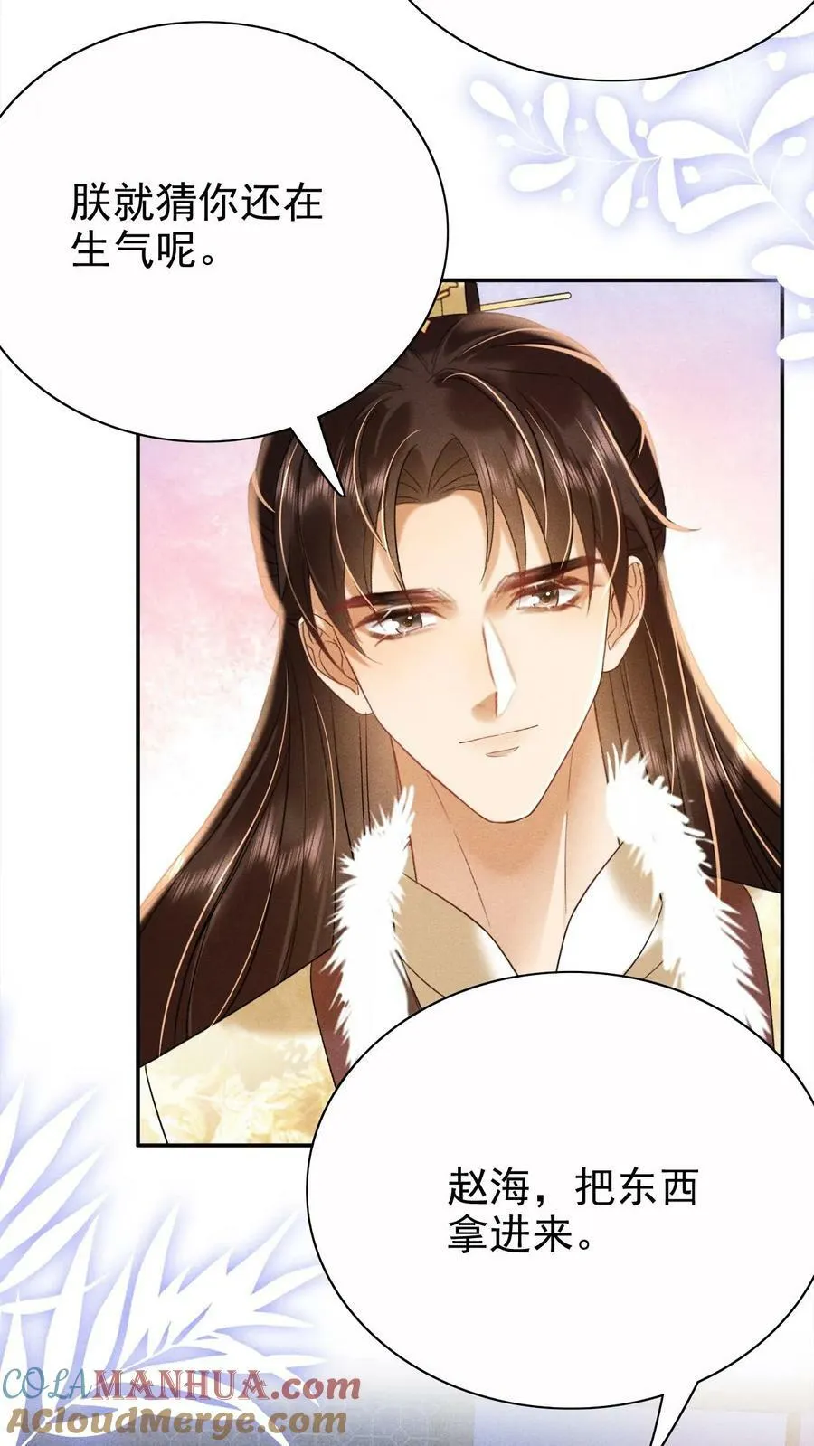 第170话 臣妾心里有头有些乱12