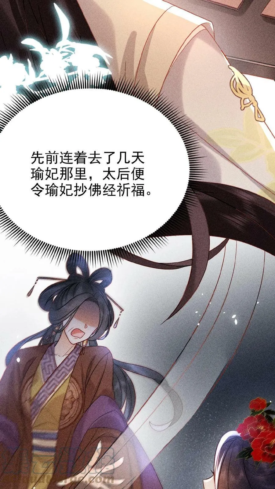 第17话 练瑜伽把皇上练来了4