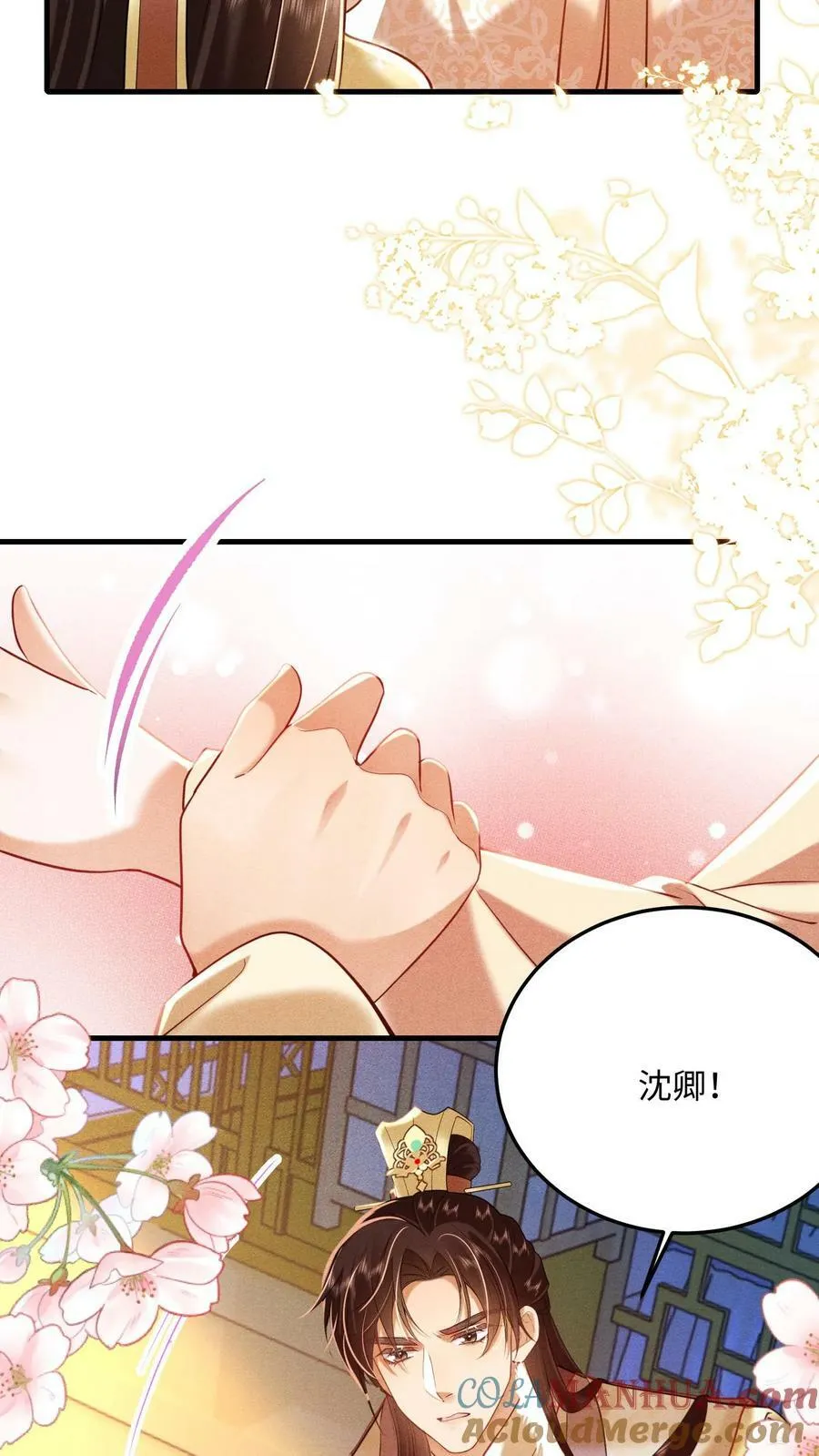 第189话 仗着朕宠你14
