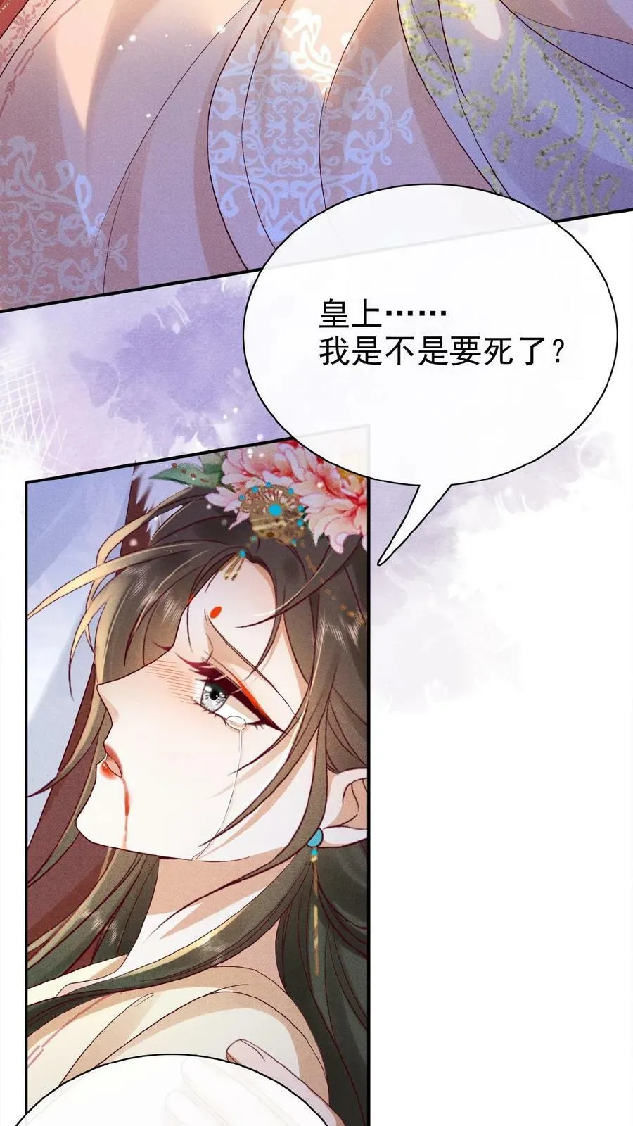 第79话 瑜妃，你耗子尾汁3